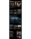 ПРОМОКОД PREMIER.ONE ТНТ ПРЕМЬЕР 6 МЕСЯЦЕВ