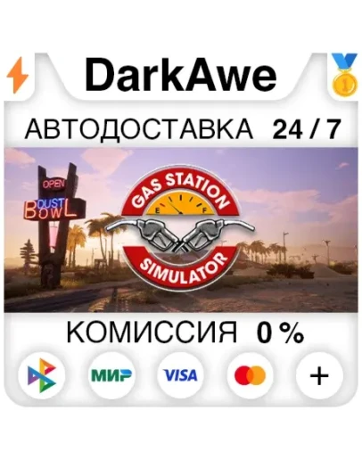 Gas Station Simulator STEAMRU АВТОДОСТАВКА 0