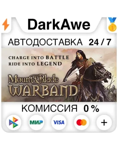 Mount and Blade: Warband STEAMRU АВТОДОСТАВКА 0