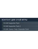 SCUM 3 DLS pack STEAM
