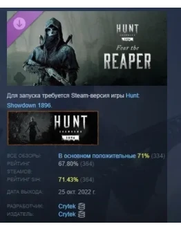 Hunt: Showdown 1896 Fear The Reaper DLC STEAM РОССИЯ