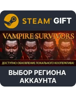 Vampire SurvivorsSteam Выбор Региона Vampire SurvivorsSteam Выбор Региона
