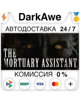 The Mortuary Assistant STEAMRU АВТОДОСТАВКА 0