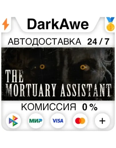 The Mortuary Assistant STEAMRU АВТОДОСТАВКА 0