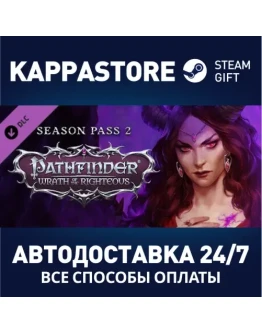 Pathfinder: Wrath of the Righteous Season Pass 2 DLC