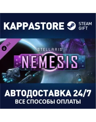 Stellaris: Nemesis DLC Steam Gift Россия