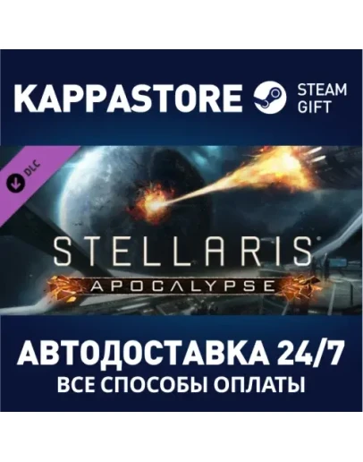 Stellaris: Apocalypse DLC Steam Gift Россия