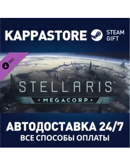 Stellaris: MegaCorp DLC Steam Gift Россия