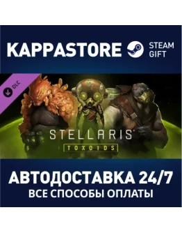 Stellaris: Toxoids Species Pack DLC Steam Gift Россия