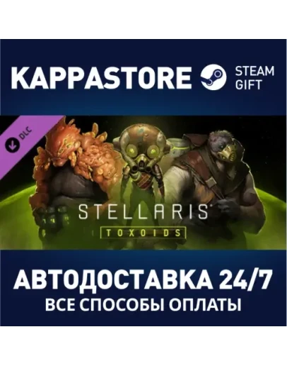 Stellaris: Toxoids Species Pack DLC Steam Gift Россия