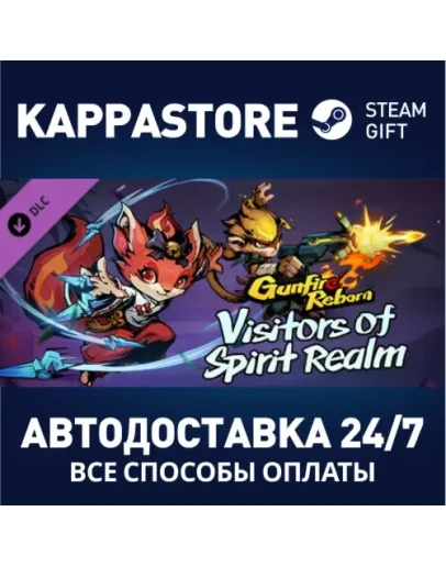 Gunfire Reborn Vistors of Spirit Realm DLCSteam Россия