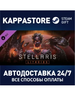 Stellaris: Lithoids Species Pack DLC Steam Gift Росси