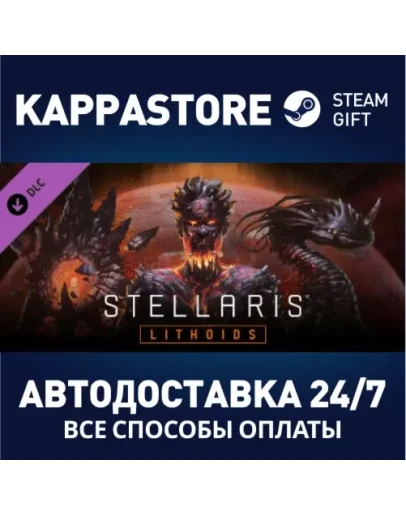 Stellaris: Lithoids Species Pack DLC Steam Gift Росси