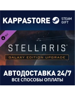 Stellaris: Galaxy Edition Upgrade Pack DLC Steam Gift