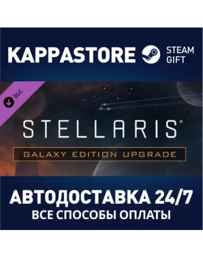 Stellaris: Galaxy Edition Upgrade Pack DLC Steam Gift