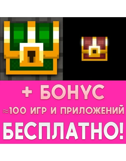Pixel Dungeon + Shattered iPhone ios AppStore На Сутки