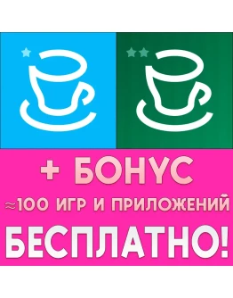 Coffee Inc + Coffee Inc 2 iPhone ios AppStore На Сутки