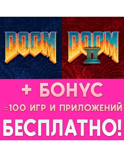 DOOM + DOOM 2 iPhone ios AppStore iPad + ПОДАРОК