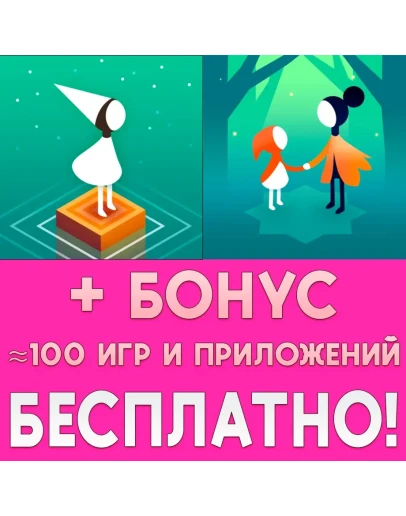 Monument Valley 1 + 2 iPhone ios AppStore iPad +