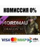 MORDHAU - Dragon Set STEAMRU АВТОДОСТАВКА 0