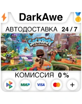 Сэкбой: Большое приключение (Steam RU) АВТО 0 Сэкбой: Большое приключение (Steam RU) АВТО 0