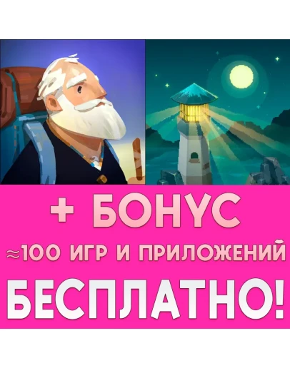 Old Mans Journey To the Moon iPhone AppStore На Сутки
