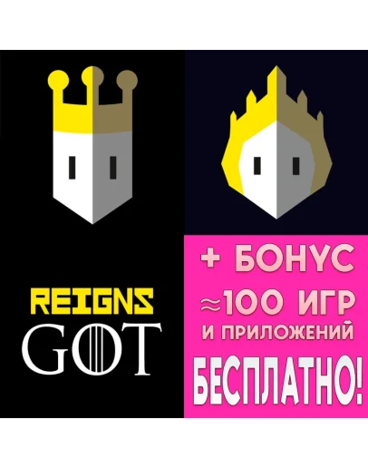 Reigns + Her Majesty iPhone ios iPad AppStore На Сутки