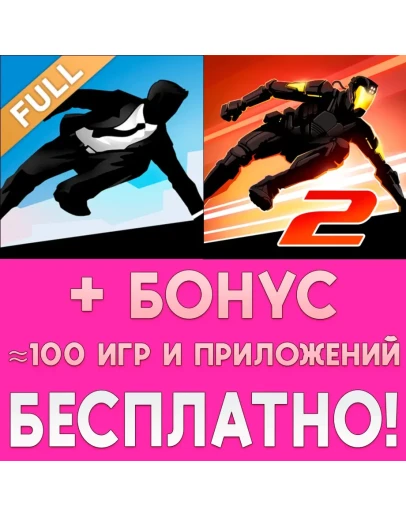 Vector Full + Vector 2 Premium iPhone ios AppStore +