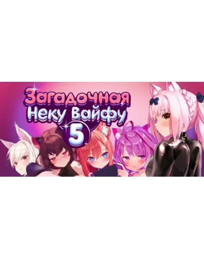 Mosaique Neko Waifus 5 Загадочная Неку Вайфу 5 STEAM