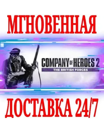 Company of Heroes 2 The British Forces SteamKey +