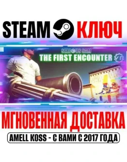 Serious Sam VR: The First Encounter Steam Ключ РФ+Мир