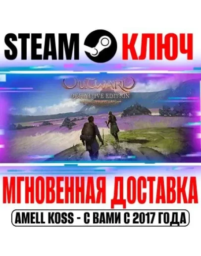Outward Definitive Edition Steam Ключ РФ+СНГ +Бонус