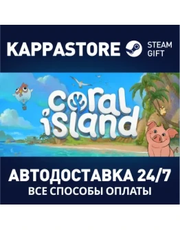 Coral Island Steam Gift Россия