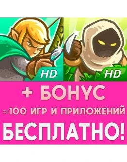 Kingdom Rush Frontiers HD + Origins HD iPhone AppStore