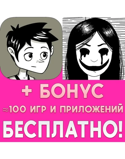 Dsir + Neverending Nightmares iPhone ios AppStore