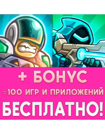 Железный Десант 1 + 2 iPhone ios AppStore +ПОДАРОК