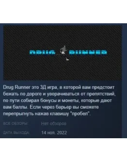 DrugRunner STEAM KEY REGION FREE GLOBAL+РОССИЯ DrugRunner STEAM KEY REGION FREE GLOBAL+РОССИЯ