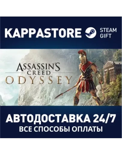Assassin's Creed Odyssey - Standard Edition Steam Gif