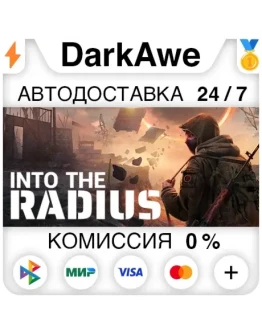Into the Radius VR STEAMRU АВТОДОСТАВКА 0