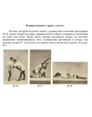 ДЖИУ ДЖИТСУ ЭФФЕКТИВНЫЙ ЯПОНСКИЙ СПОСОБ САМОЗАЩИТЫ НА И