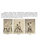 ДЖИУ ДЖИТСУ ЭФФЕКТИВНЫЙ ЯПОНСКИЙ СПОСОБ САМОЗАЩИТЫ НА И