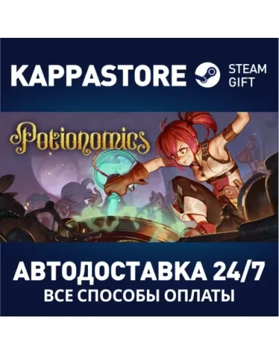 Potionomics Steam Gift Россия
