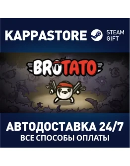 Brotato Steam Gift Россия