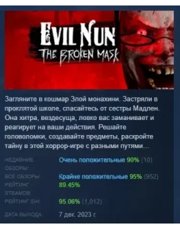 Evil Nun: The Broken Mask STEAM GIFT РОССИЯ Evil Nun: The Broken Mask STEAM GIFT РОССИЯ