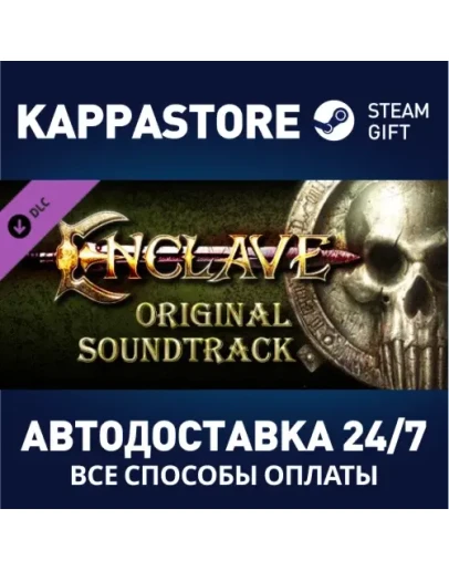 Enclave - Soundtrack DLC Steam Gift Россия