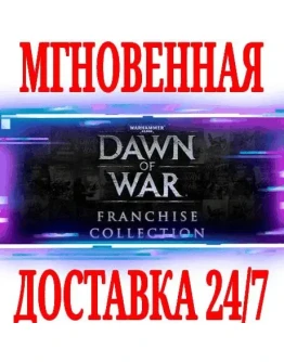 Warhammer 40,000 Dawn of War Franchise PackSTEAMKEY
