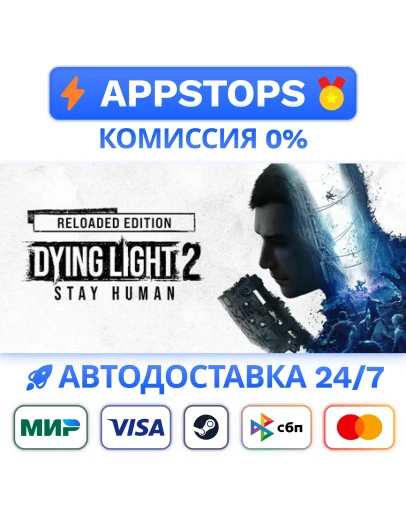 Dying Light 2 Steam Gift АВТО ВСЕ РЕГИОНЫ