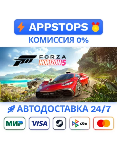 Forza Horizon 5 Premium Edition Steam Gift РОССИЯ