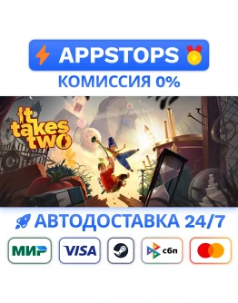 It Takes Two Steam Gift АВТОВЫДАЧА ВСЕ РЕГИОНЫ It Takes Two Steam Gift АВТОВЫДАЧА ВСЕ РЕГИОНЫ