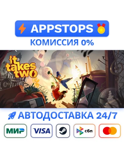 It Takes Two Steam Gift АВТОВЫДАЧА ВСЕ РЕГИОНЫ